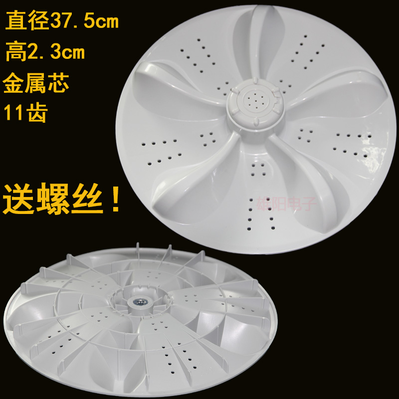 洗衣机波轮转盘底盘长虹XQB120 130-618XQB90-1563JSZ 1688L 37.5