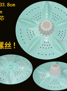 荣事达洗衣机波轮底盘XPB92-9228S/9218S/100S XPB95-99SG/9538S