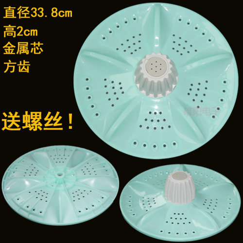 荣事达洗衣机波轮底盘XPB92-9228S/9218S/100S XPB95-99SG/9538S