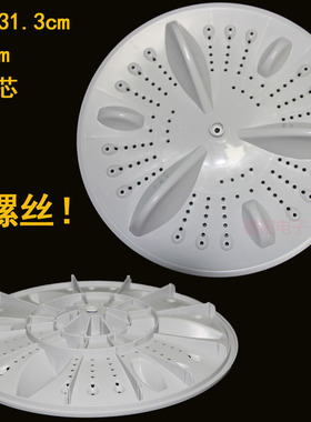 志高洗衣机波轮转盘底盘水叶XQB85-8188 XQB90/100-8189 31.5方齿
