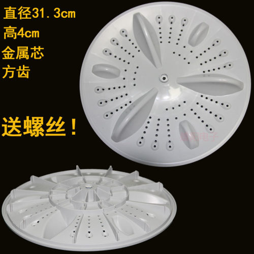 志高洗衣机波轮转盘底盘水叶XQB85-8188 XQB90/100-8189 31.5方齿
