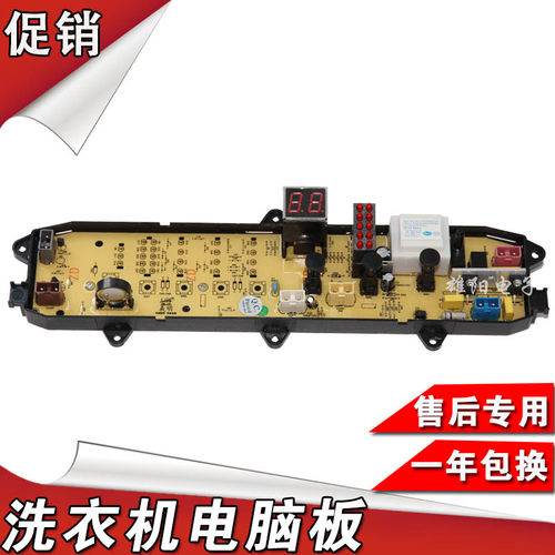 KPB766GF金羚洗衣机电脑板XQB60-765GF 766GF 751GF 5721GF/5716B