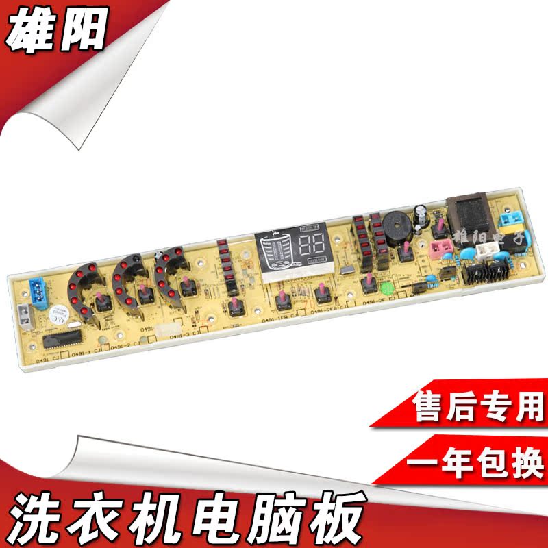 适用吉德洗衣机电脑板XQB78-2188 70-7018 HF-WC491控制主板配件