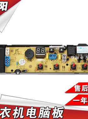 TCL洗衣机电脑板XQB50-19 NCXQ50-19-1XQB60-150BS XQB50-21B主板
