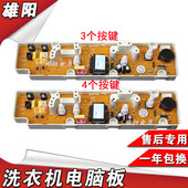 WI5221MS主板 WI4821MS 惠而浦洗衣机电脑板C305602B WI5021MAS