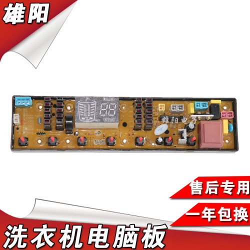 适用海信洗衣机电脑板XQB85-Q8601 ZKW701AS-8控制板主板