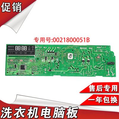 海尔滚筒洗衣机电脑板10288A