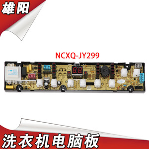 金松洗衣机电脑板XQB60-E8060 65-E8065 XQB58-S571U NCXQ-JY299