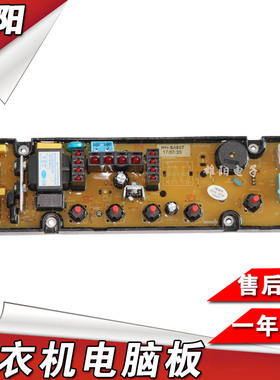 小鸭洗衣机电脑板XQB75-758 818A 588 HF-GT507-1-X SA507主板