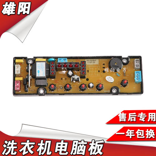 小鸭洗衣机电脑板XQB75-758 818A 588 HF-GT507-1-X SA507主板