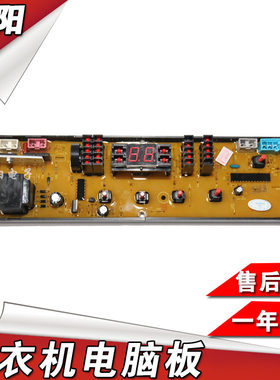 洗衣机电脑板XQB58-8805 HF-2069-X HF-OK2069 XQB60-512主板
