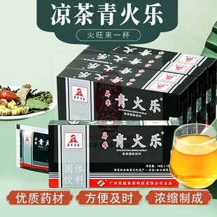 青火乐冲剂清下热火气潮汕特产苦凉茶固体饮料广东升华清火乐颗粒