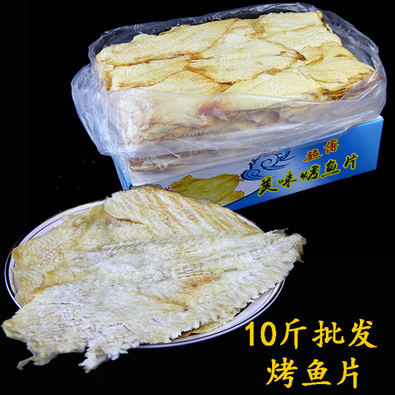 恒洋超薄美味烤鱼片 兔子鱼狮头鱼鳕鱼 休闲零食特产10斤整箱散装