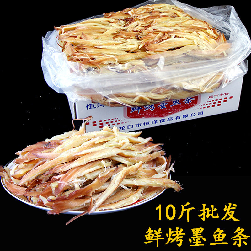 恒洋鲜烤墨鱼条 散装称重碳烤鱿鱼条鱿鱼丝 10斤整箱散装厂家直销