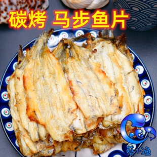 即食大海味道休闲零食 芝麻香甜微辣马步鱼片针娘鱼干250g3件包邮