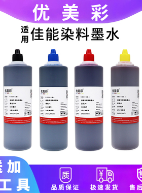 适用佳能TS5180 5150 3100 3140 4180 4280打印机540 840墨盒墨水