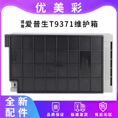 适用AM-C5000a打印机C9371废墨仓