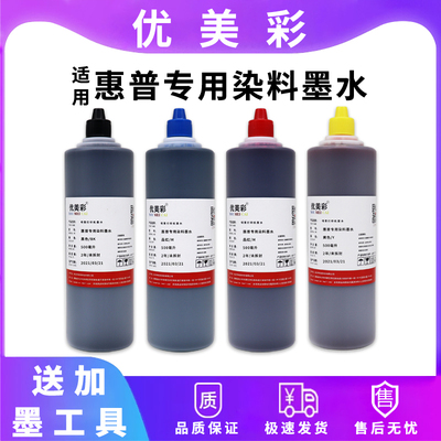 连喷墨盒专用墨水优美彩