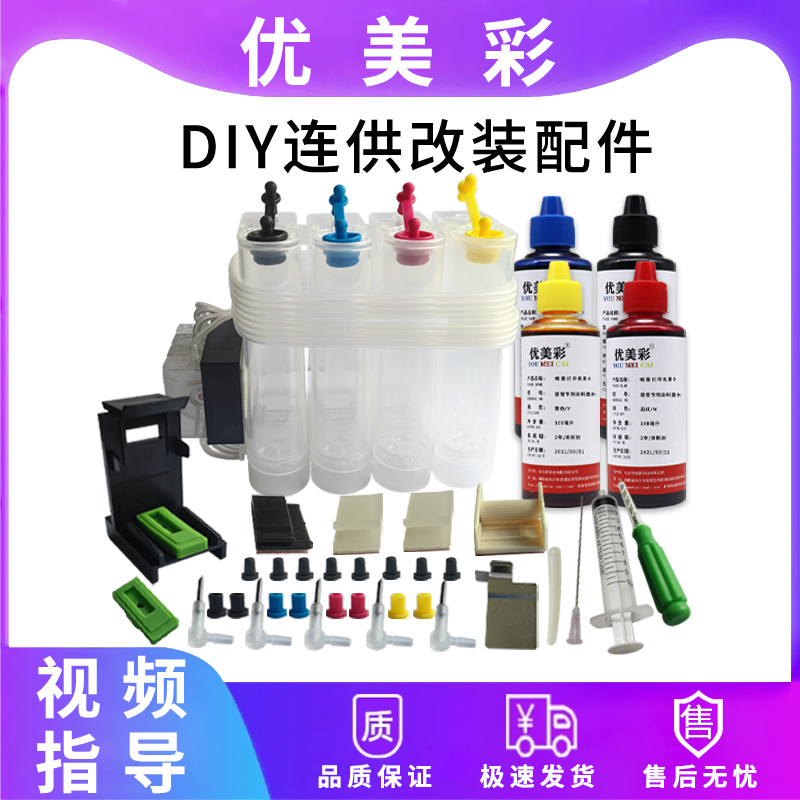 适用hp80280381681762改装墨盒