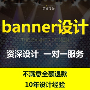 轮播图设计banner设计网站网页主图设计制作H5网页海报小程序设计