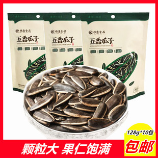 恒康五香瓜子128g袋装五香味瓜籽葵瓜子炒货休闲零食