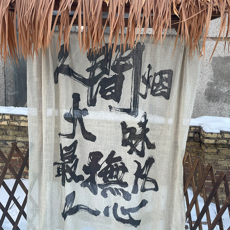 薄竹节麻装饰门帘半帘隔断帘中国风亚麻棉麻对开高级感侘寂风挂帘图片