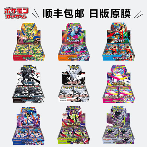 日版宝可梦卡牌PTCG原盒MEGA正版M2喷火龙整盒黄金盒伊布烈空坐m6