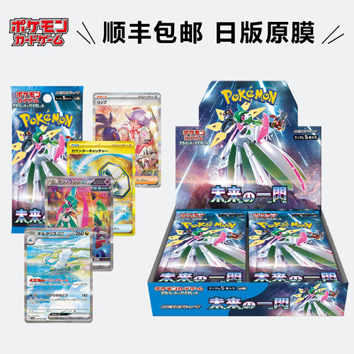 日版宝可梦卡牌PTCG正版扩展补充包收藏卡组未来一闪sv4M原模整盒 - 封面