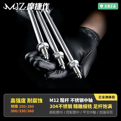 前轮毂居中中轴平叉中轴