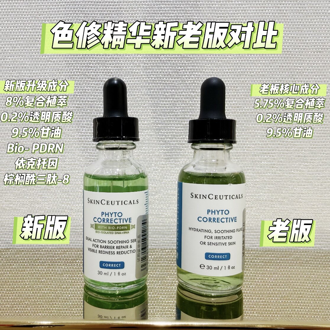 特价 修丽可植萃舒缓亮妍修护精华露色修精华液 保湿舒缓淡化痘印