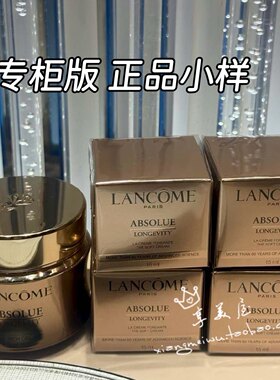 兰蔻菁纯面霜15ml保湿抗皱修护