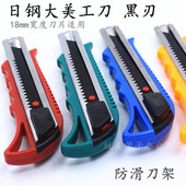 日钢大号美工刀18mm介刀界刀裁纸刀壁纸刀工业用快递物流开箱刀架