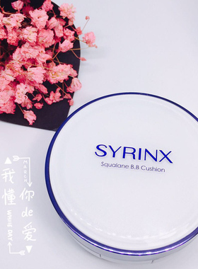 希芸鲨烷气垫霜底霜15g*2正品