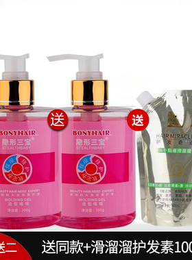 弹力素卷发专用保湿定型正品 神奇隐形三宝弹簧素 护发护卷宝贝蛋