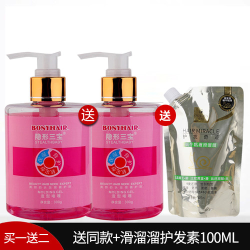 卷发卷发定型神奇隐形三宝弹力素