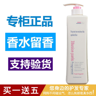 朵美莱洗发水正品 真品梦幻巴黎香水持久留香洗发露去屑控油洗头膏