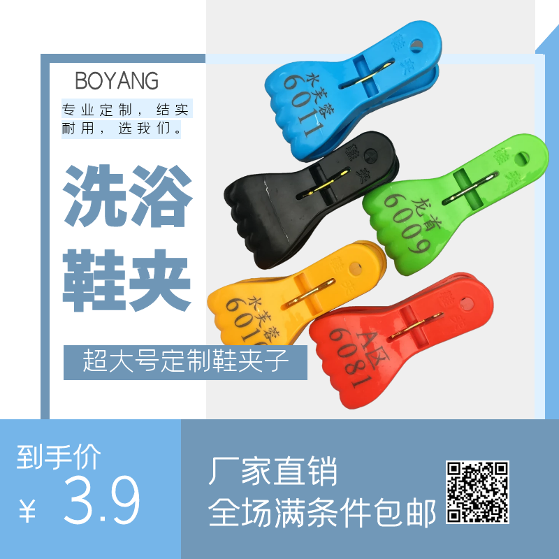 鞋夹足浴会所耐用号码