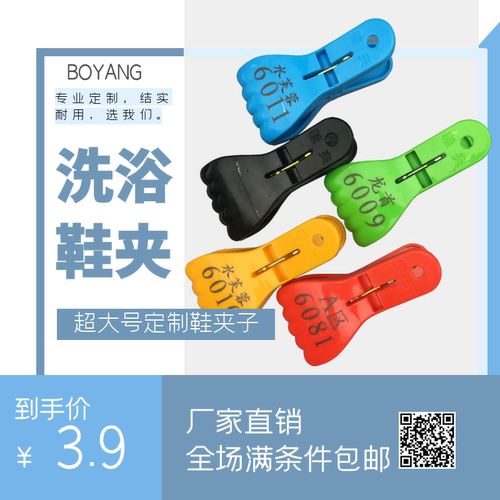 鞋夹足浴会所耐用号码