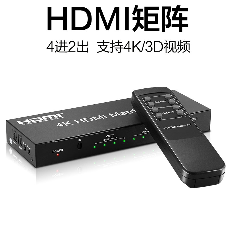 HDMI矩阵切换器4进2出高清分配器四进二出4k*2k音频分离在类目 3C数码配件, 家电影音周边配件, 分配器/分频器/分支器中 - 来自Buy2taobao.com提供专业的淘宝代购服务