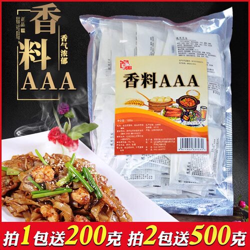 商用AAA粉食用增香3a料烧烤调料