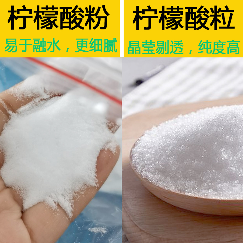 Washing shrimp powder, crayfish, commercial citric acid, edible food grade descaler, cleaning rust removal, enzyme water, size packet, artifact