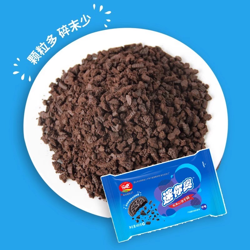 奥利奥饼干粉饼干碎木糠杯烘焙