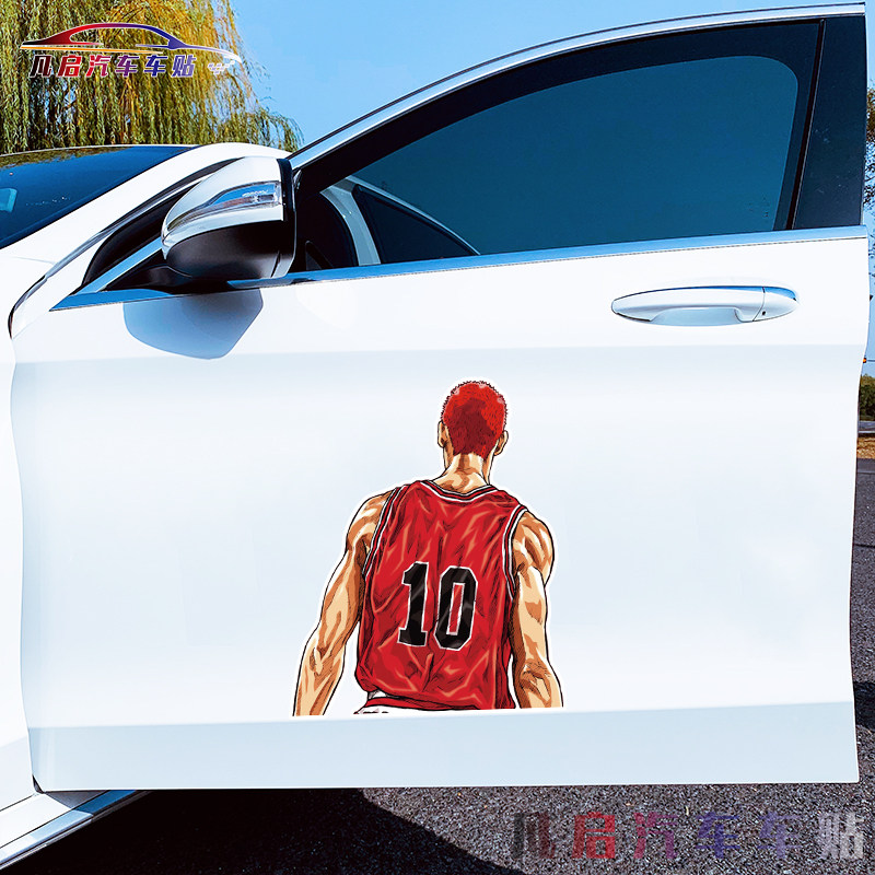 灌篮高手湘北五虎 汽车车贴卡通人物背影 车饰划痕遮挡不留胶贴纸