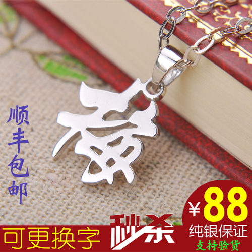 diy纯银刻字生日七夕礼物定制