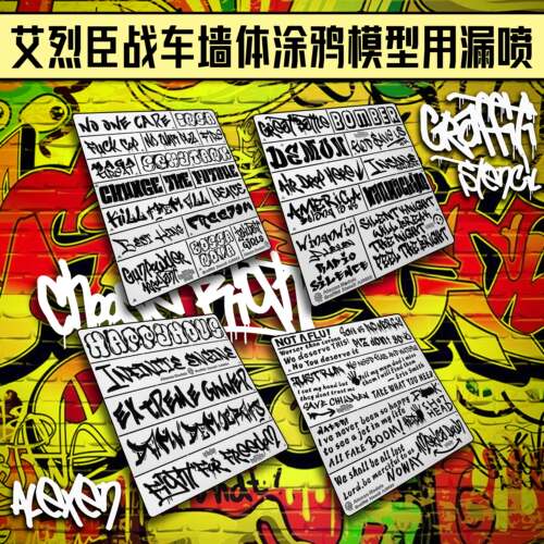 艾烈臣模型场景上色订制耐用工具