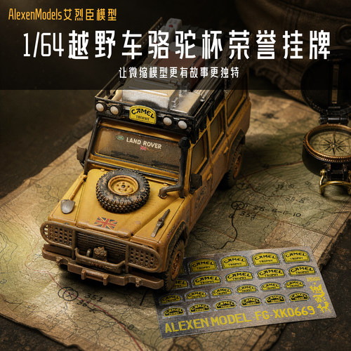 艾烈臣又出新品配件车牌挂牌