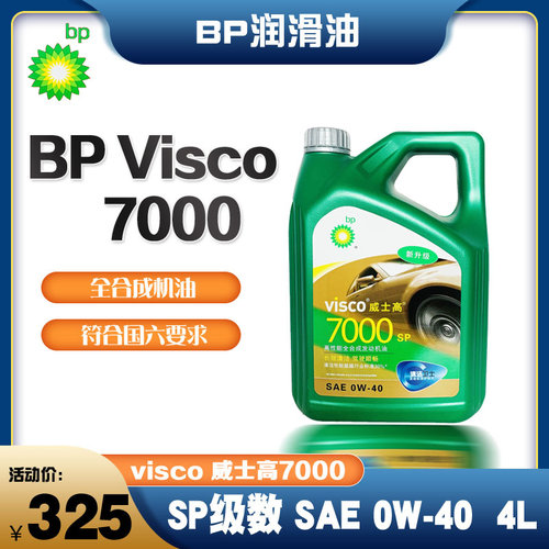 BP全合成机油符合国六标准