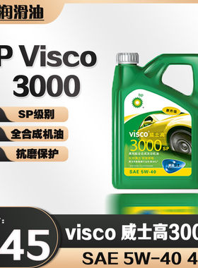 bp威士3000机油全合成