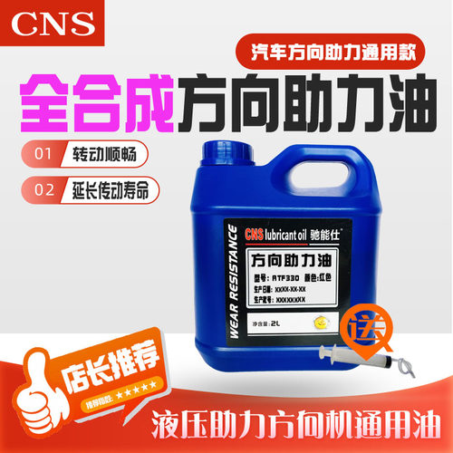通用款全合成方向助力油