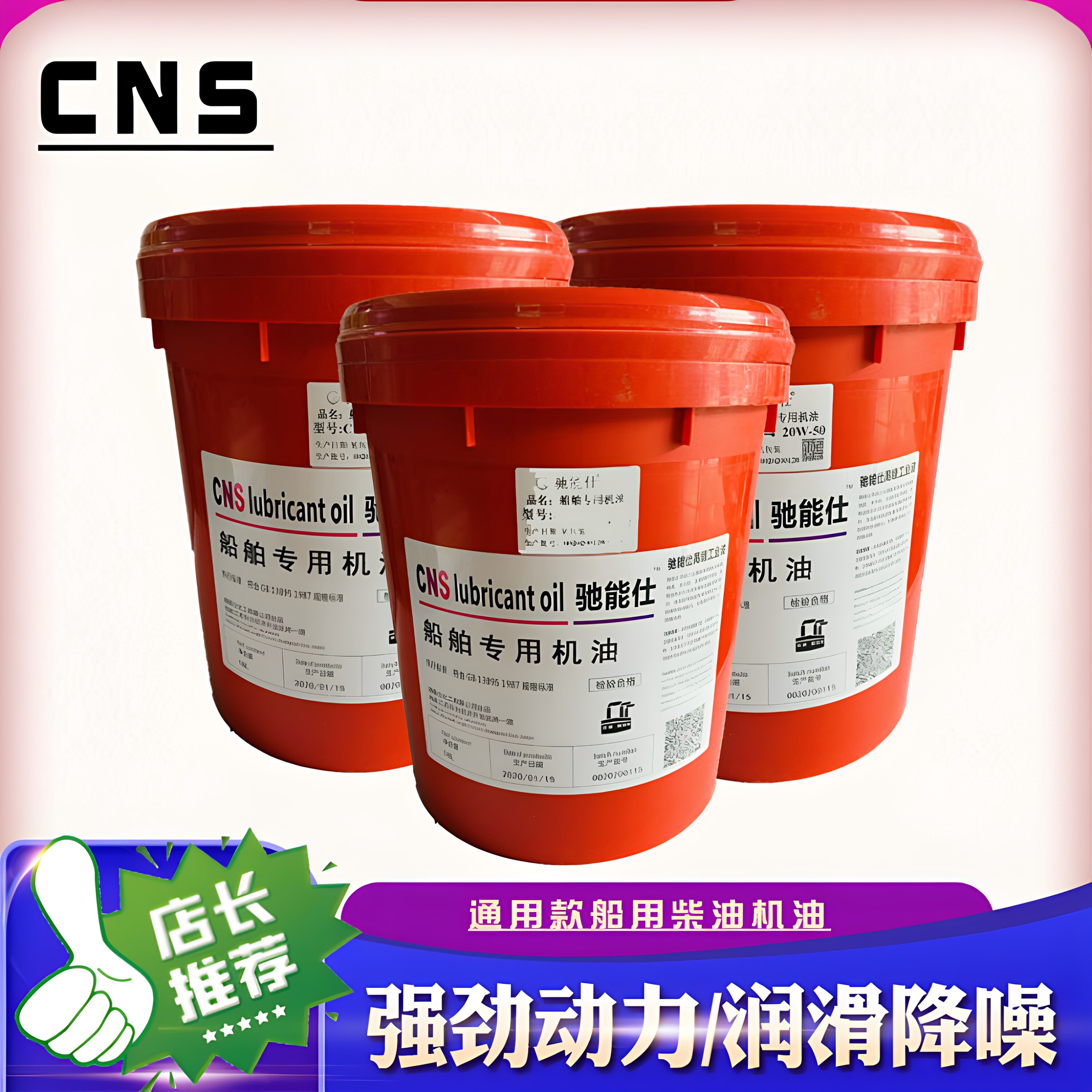 船用机油挂柴油机油CF-4/20W-50 船用油船用柴机油发电机组润滑油